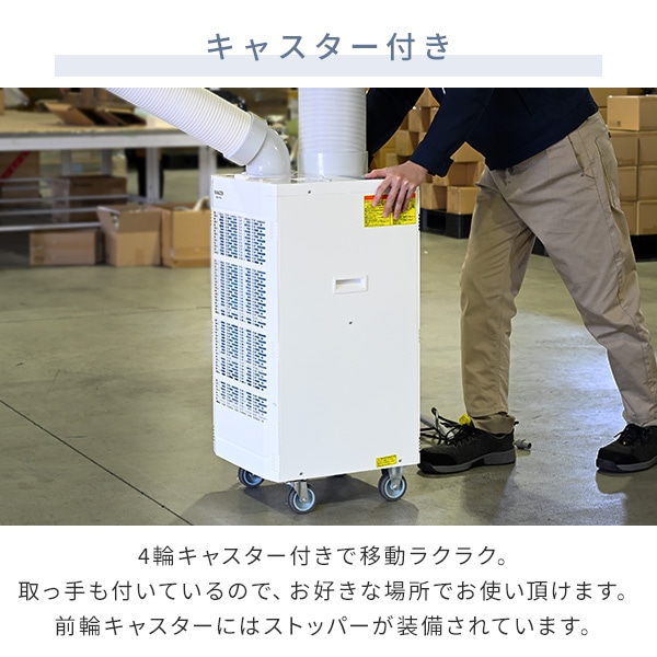 【10％オフクーポン対象】スポットクーラー スポットエアコン 自動首振り 業務用 排熱ダクト付き 単相100V キャスター付き KSA-25E ナカトミ NAKATOMI