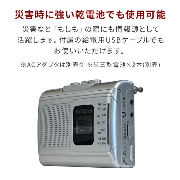 ポータブル カセットレコーダー AM ワイドFM GAA4-PCR0001 TOHSHOH とうしょう aiwa アイワ