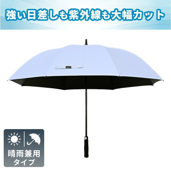 アウトドア観戦用パラソル 晴雨兼用 一級遮光 ワイド130cm OP-1220(WH) 山善 YAMAZEN キャンパーズコレクション