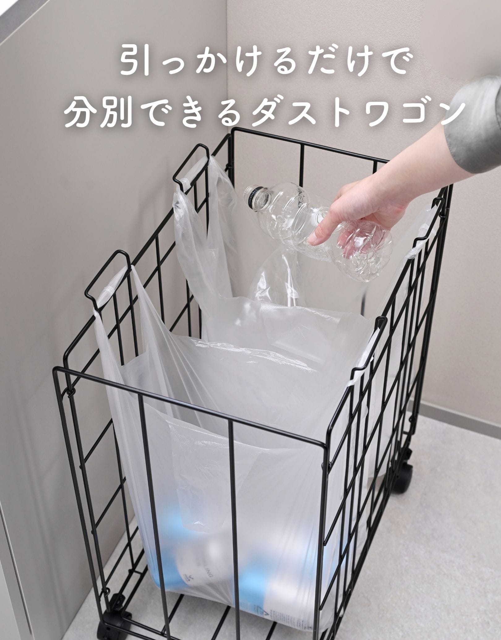 【10％オフクーポン対象】ゴミ箱 ダストワゴン キャスター付き 2分別 DWDB-45 山善 YAMAEN