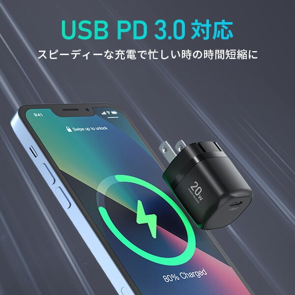 PD対応 アダプター ケーブル セット 充電器 20W/35W/48W/65W 急速充電 PSE認証 山善 YAMAZEN