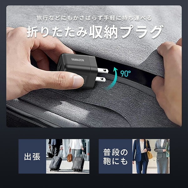 PD対応 アダプター ケーブル セット 充電器 20W/35W/48W/65W 急速充電 PSE認証 山善 YAMAZEN