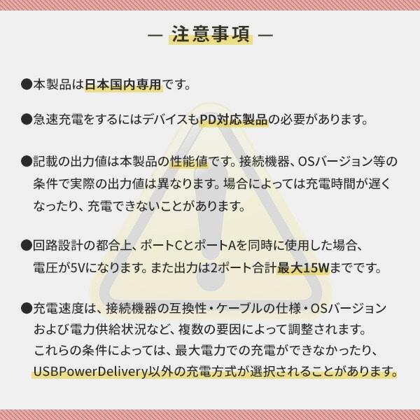 PD対応 アダプター ケーブル セット 充電器 20W/35W/48W/65W 急速充電 PSE認証 山善 YAMAZEN