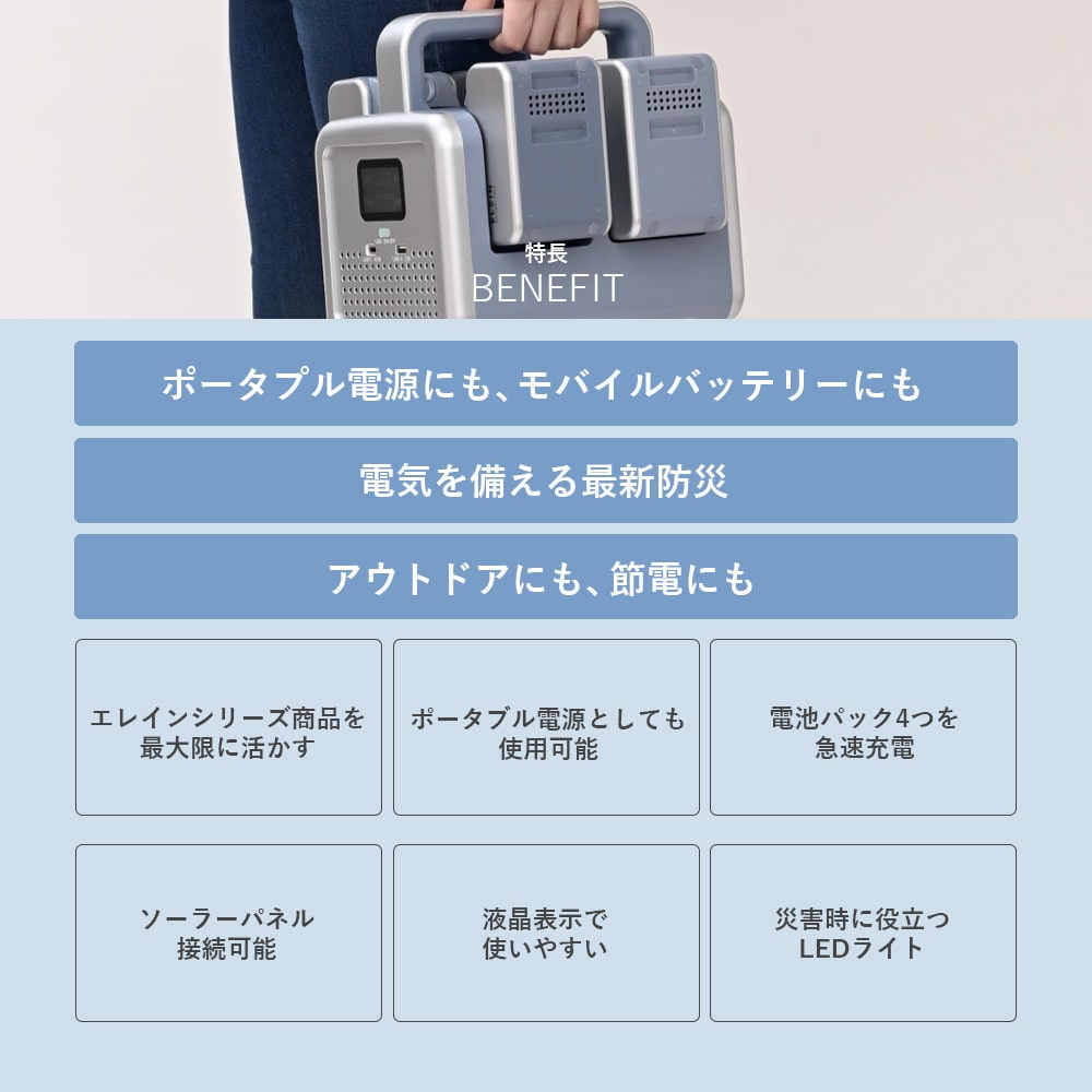 バッテリーステーション ポータブル電源 リチウムイオン YBS-300E 山善 YAMAZEN エレイン ELEIN