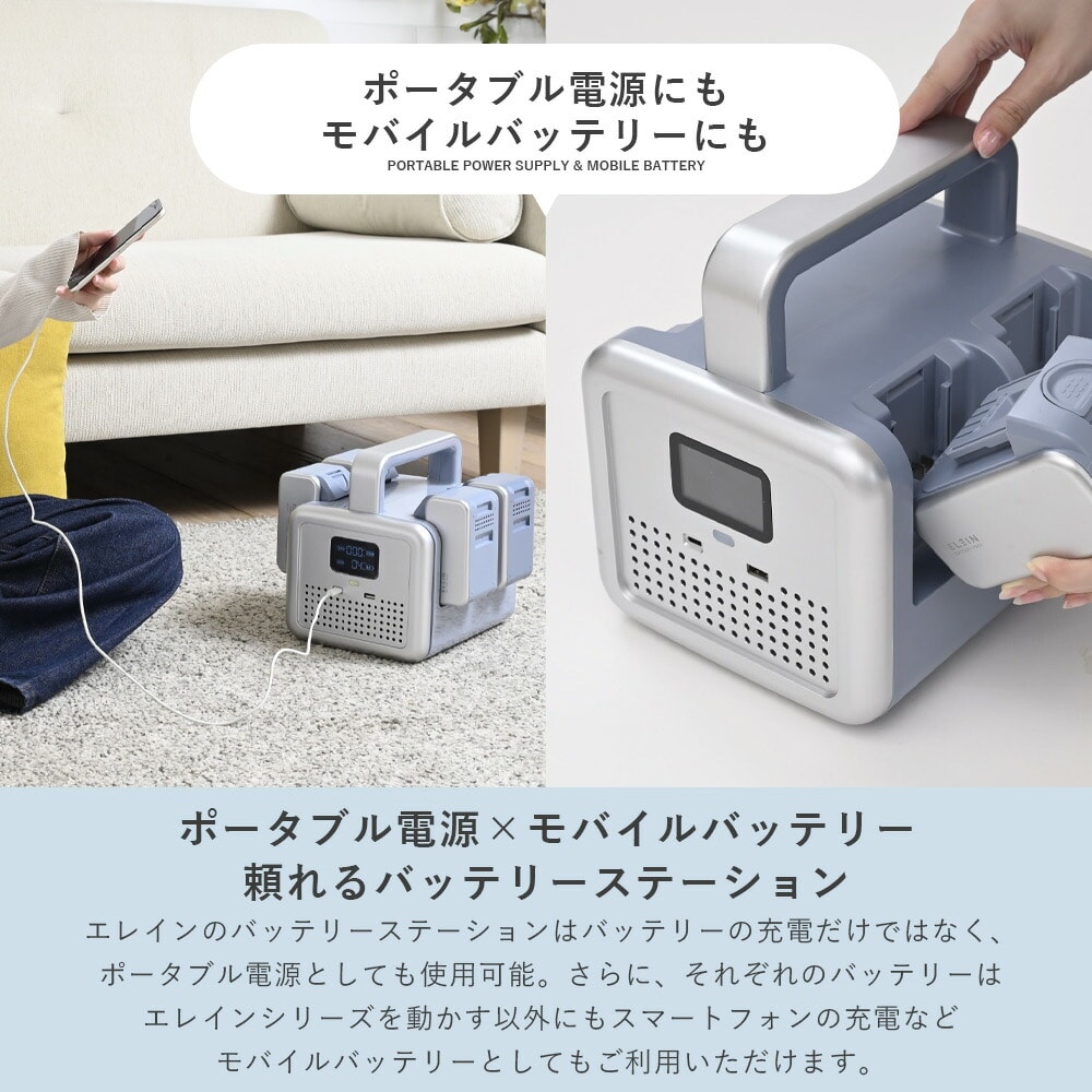 バッテリーステーション ポータブル電源 リチウムイオン YBS-300E 山善 YAMAZEN エレイン ELEIN