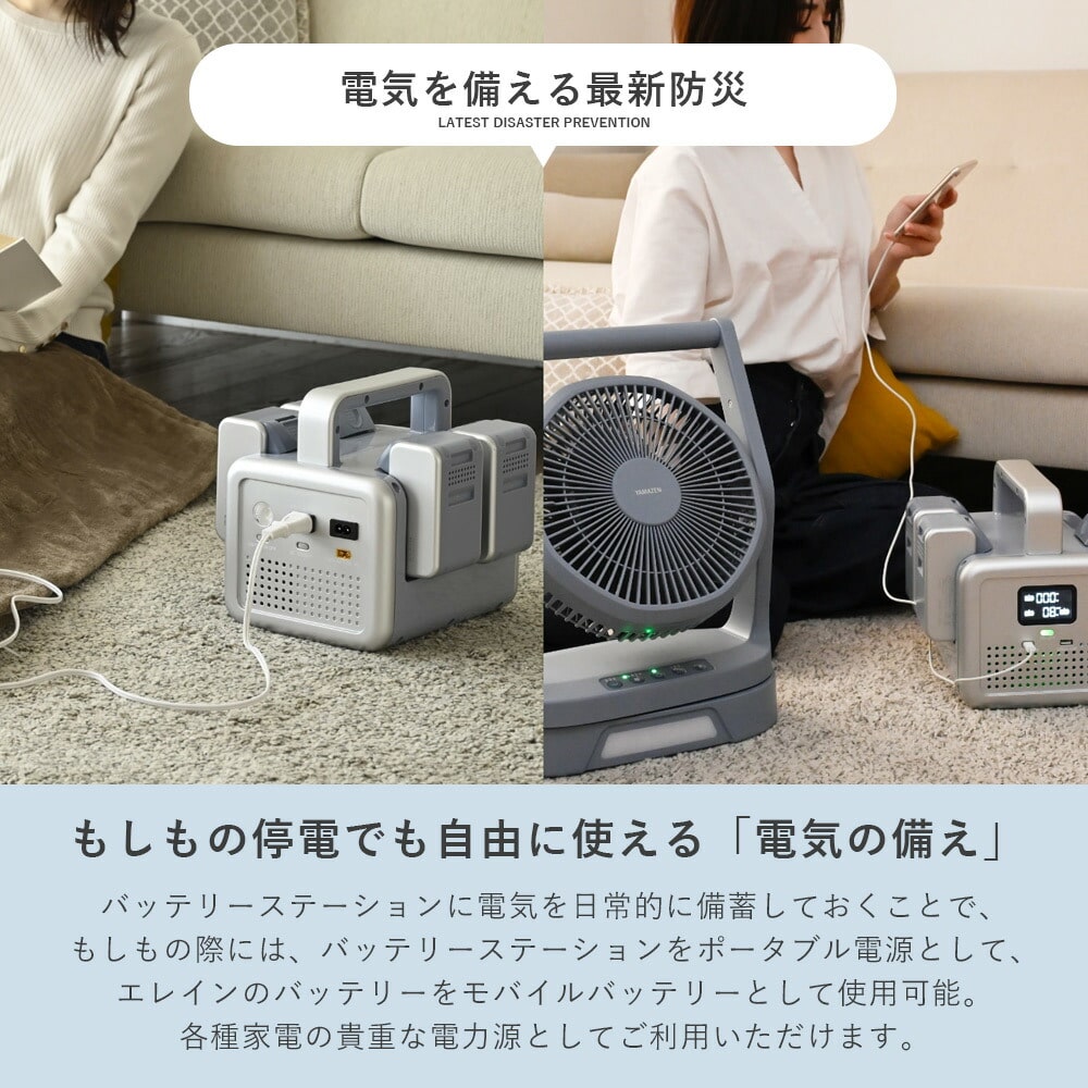 バッテリーステーション ポータブル電源 リチウムイオン YBS-300E 山善 YAMAZEN エレイン ELEIN