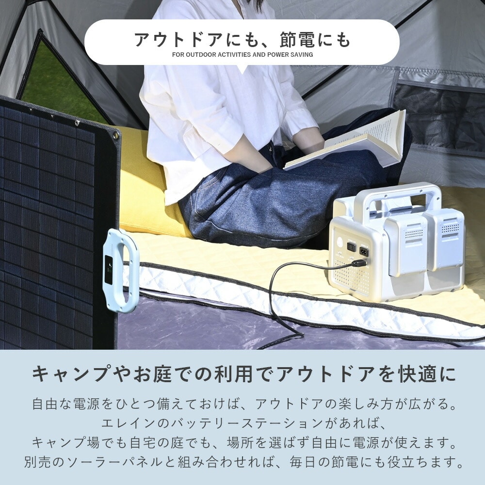 バッテリーステーション ポータブル電源 リチウムイオン YBS-300E 山善 YAMAZEN エレイン ELEIN