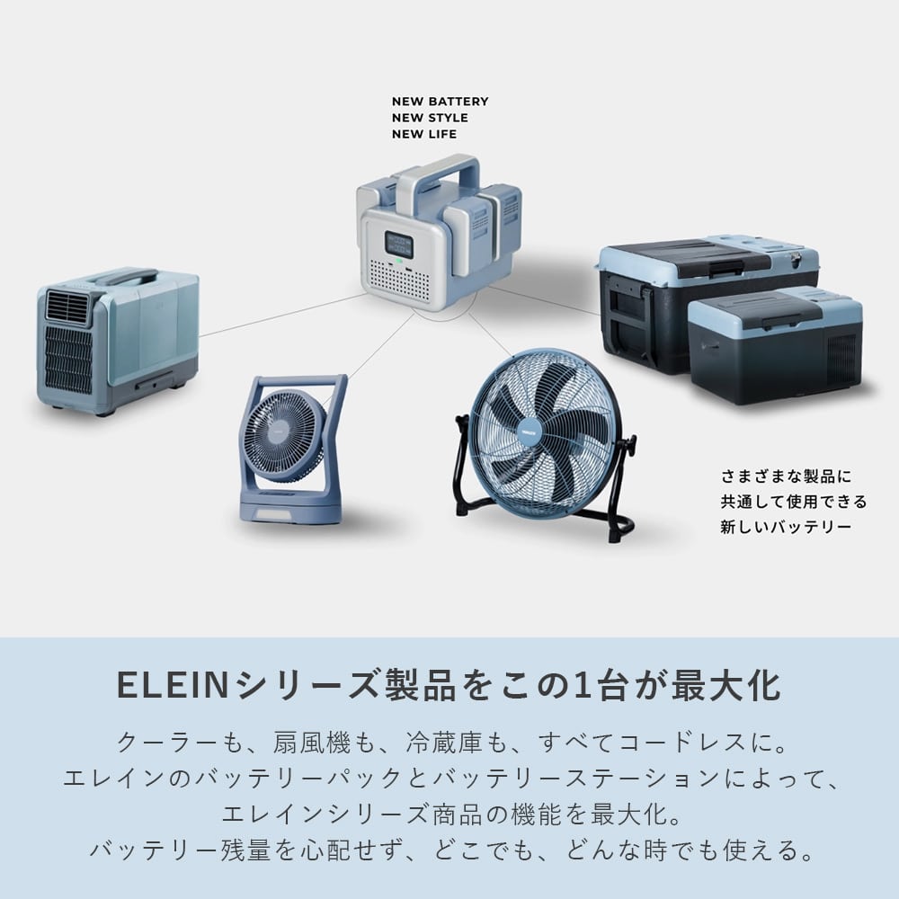 バッテリーステーション ポータブル電源 リチウムイオン YBS-300E 山善 YAMAZEN エレイン ELEIN