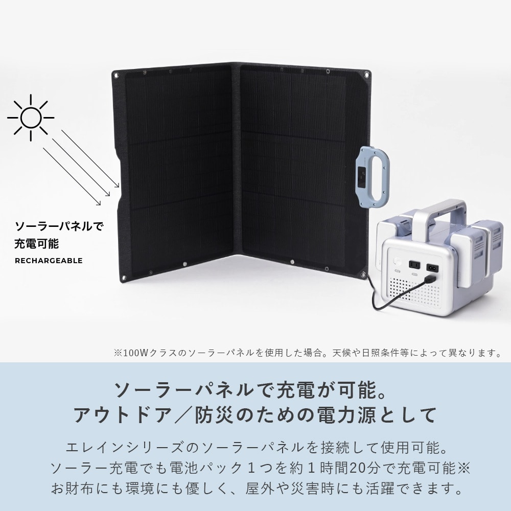 バッテリーステーション ポータブル電源 リチウムイオン YBS-300E 山善 YAMAZEN エレイン ELEIN