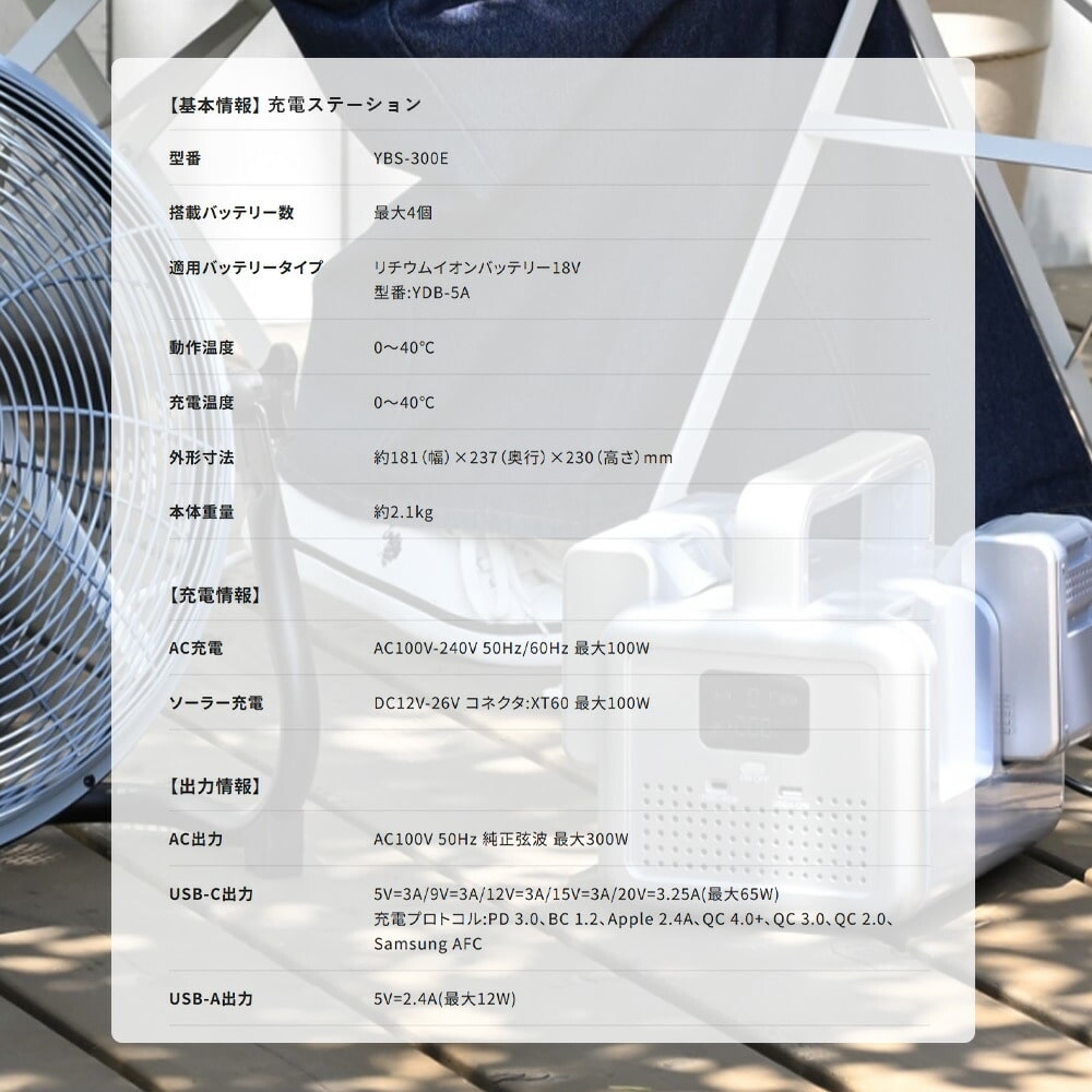 バッテリーステーション ポータブル電源 リチウムイオン YBS-300E 山善 YAMAZEN エレイン ELEIN