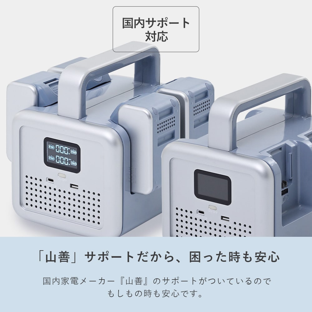 バッテリーステーション ポータブル電源 リチウムイオン YBS-300E 山善 YAMAZEN エレイン ELEIN