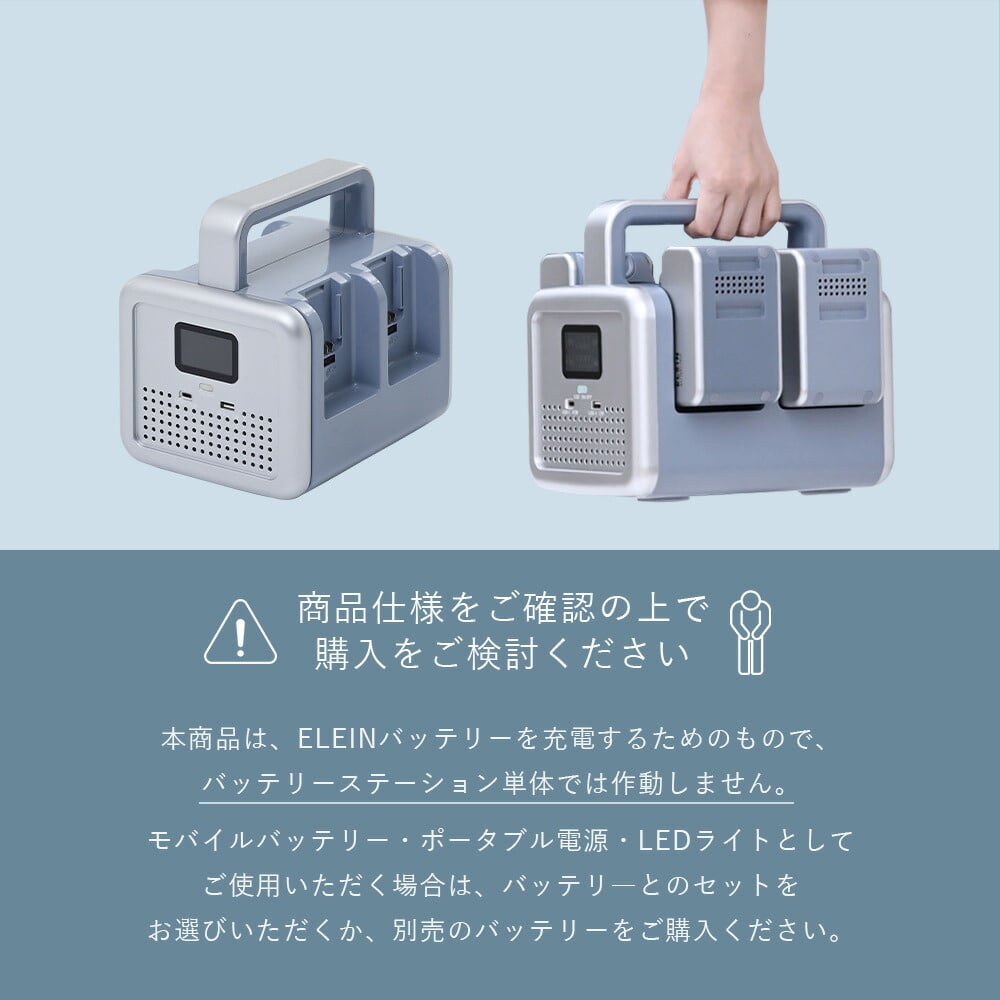 バッテリーステーション ポータブル電源 リチウムイオン YBS-300E 山善 YAMAZEN エレイン ELEIN