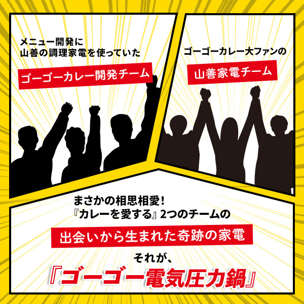 【10％オフクーポン対象】ゴーゴーカレー 電気圧力鍋 2.2L アレンジレシピ付き GPCB-M220(YL) 山善 YAMAZEN