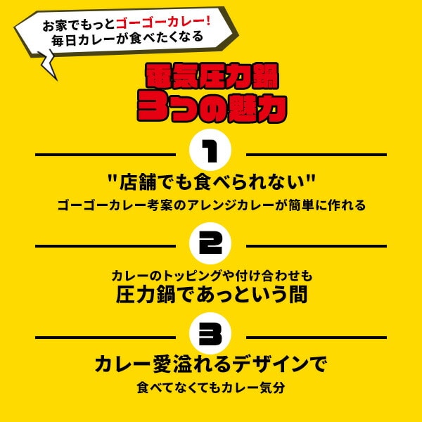 【10％オフクーポン対象】ゴーゴーカレー 電気圧力鍋 2.2L アレンジレシピ付き GPCB-M220(YL) 山善 YAMAZEN