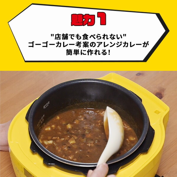 【10％オフクーポン対象】ゴーゴーカレー 電気圧力鍋 2.2L アレンジレシピ付き GPCB-M220(YL) 山善 YAMAZEN