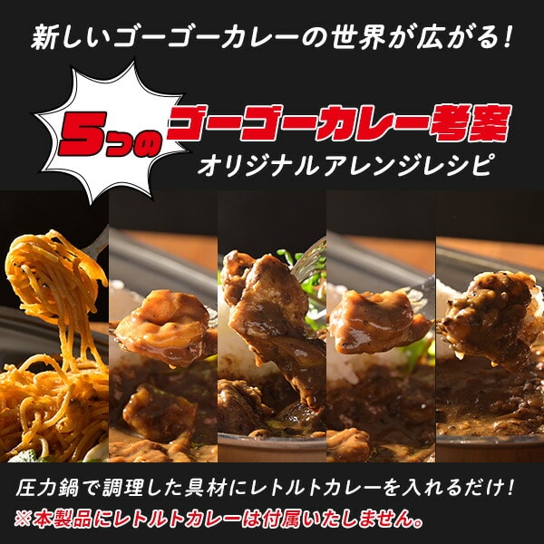 【10％オフクーポン対象】ゴーゴーカレー 電気圧力鍋 2.2L アレンジレシピ付き GPCB-M220(YL) 山善 YAMAZEN