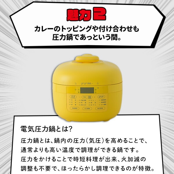 【10％オフクーポン対象】ゴーゴーカレー 電気圧力鍋 2.2L アレンジレシピ付き GPCB-M220(YL) 山善 YAMAZEN
