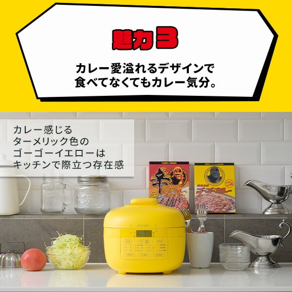 【10％オフクーポン対象】ゴーゴーカレー 電気圧力鍋 2.2L アレンジレシピ付き GPCB-M220(YL) 山善 YAMAZEN