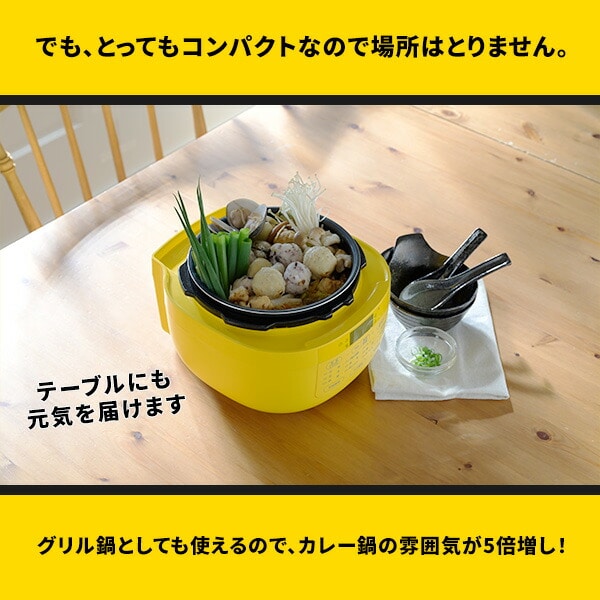 【10％オフクーポン対象】ゴーゴーカレー 電気圧力鍋 2.2L アレンジレシピ付き GPCB-M220(YL) 山善 YAMAZEN