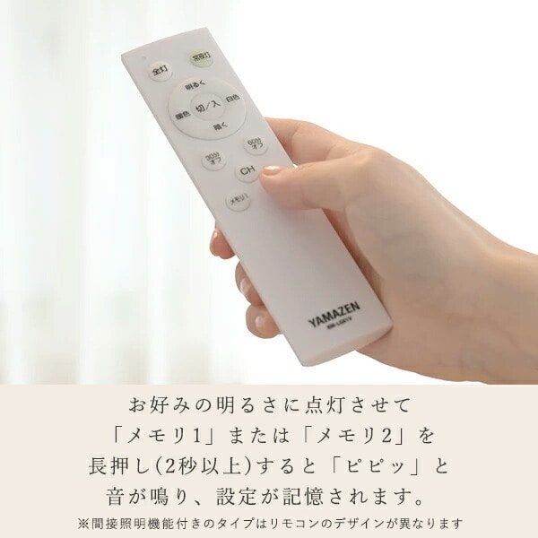 【10％オフクーポン対象】LEDシーリングライト (6畳 8畳 12畳) LC-G06/G08/G12 LC-G06V/G08V/G12V LC-H06VK/H08VK 山善 YAMAZEN