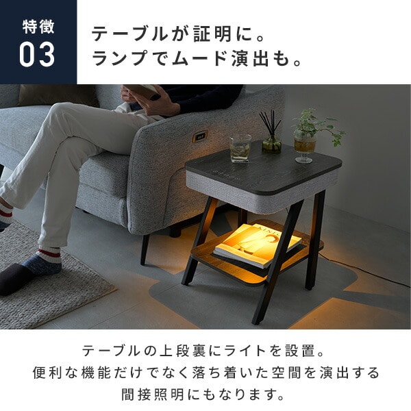 サイドテーブル スピーカーテーブル 間接照明 充電機能 Bluetooth対応 (幅40 奥行48 高さ50cm) AST-4850 山善 YAMAZEN リラムーブ