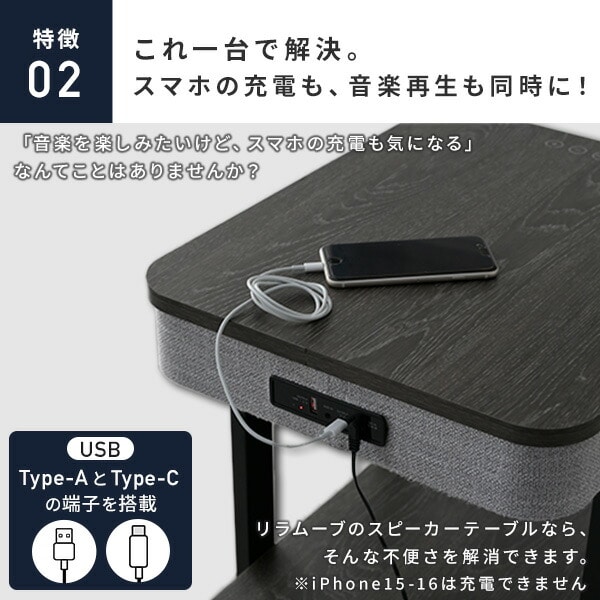 サイドテーブル スピーカーテーブル 間接照明 充電機能 Bluetooth対応 (幅40 奥行48 高さ50cm) AST-4850 山善 YAMAZEN リラムーブ