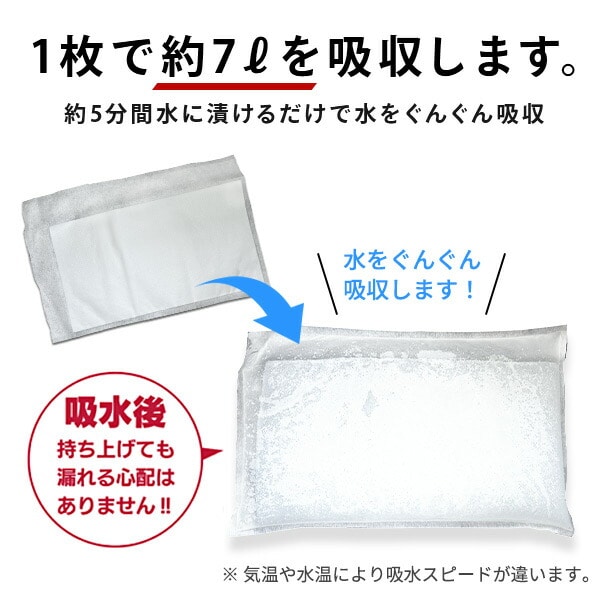 防災用吸水シート 7L 10枚入り グリーンオーナメント
