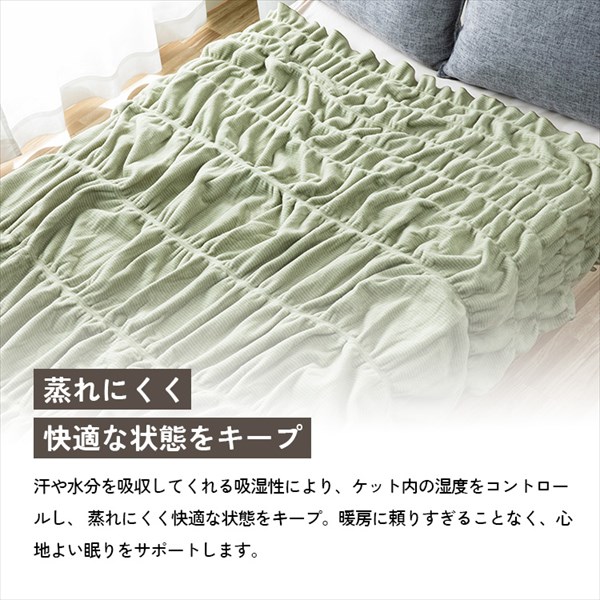 吸湿発熱 くしゅくしゅコットンケット MS34 日本製 丸宗 マルソウ