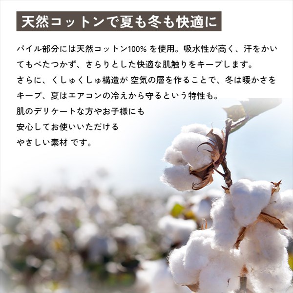 吸湿発熱 くしゅくしゅコットンケット MS34 日本製 丸宗 マルソウ