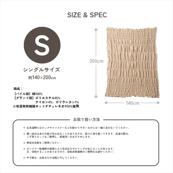 吸湿発熱 くしゅくしゅコットンケット MS34 日本製 丸宗 マルソウ
