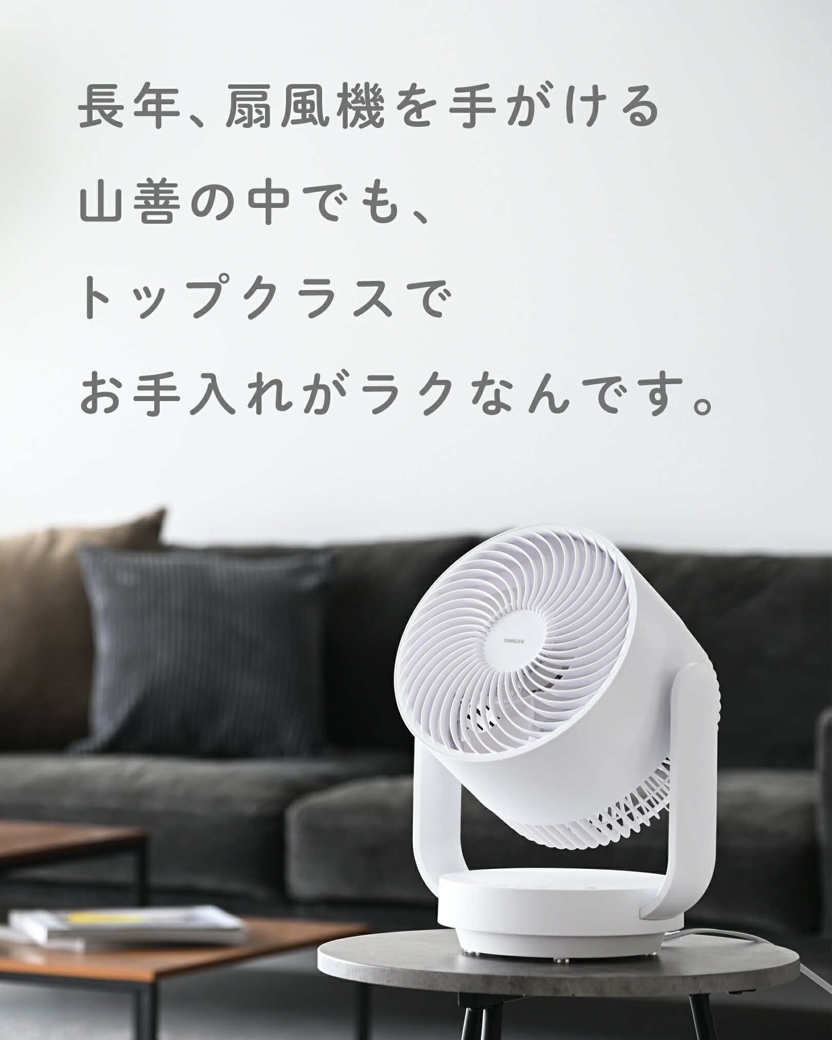 サーキュレーター dcモーター ～28畳 洗える 全分解 全閉式 上下左右首振り 帯電防止加工 YAR-RD20T(W) 山善 YAMAZEN