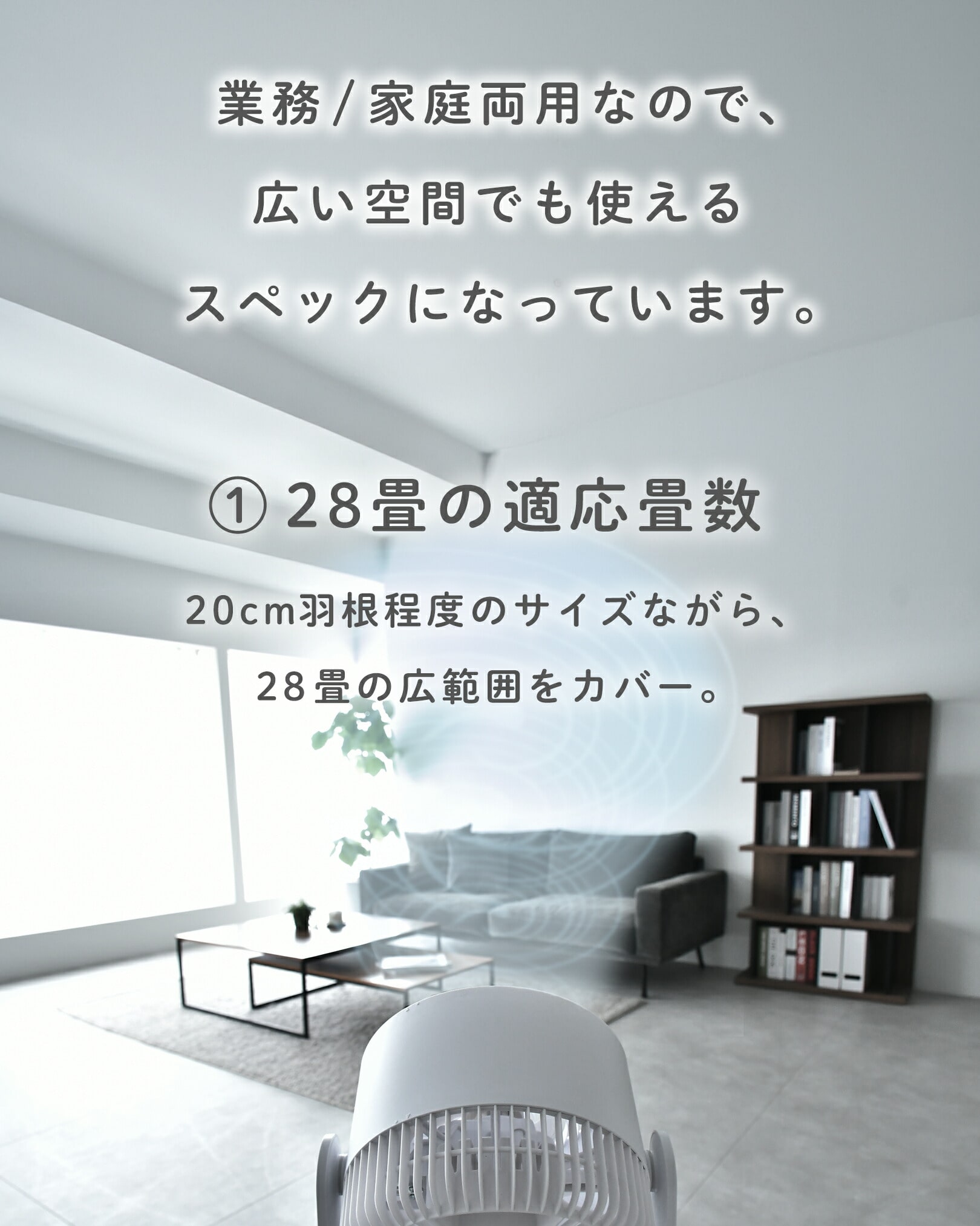サーキュレーター dcモーター ～28畳 洗える 全分解 全閉式 上下左右首振り 帯電防止加工 YAR-RD20T(W) 山善 YAMAZEN
