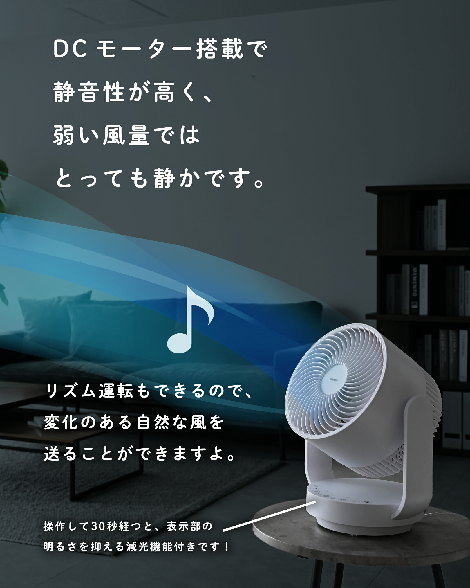 サーキュレーター dcモーター ～28畳 洗える 全分解 全閉式 上下左右首振り 帯電防止加工 YAR-RD20T(W) 山善 YAMAZEN