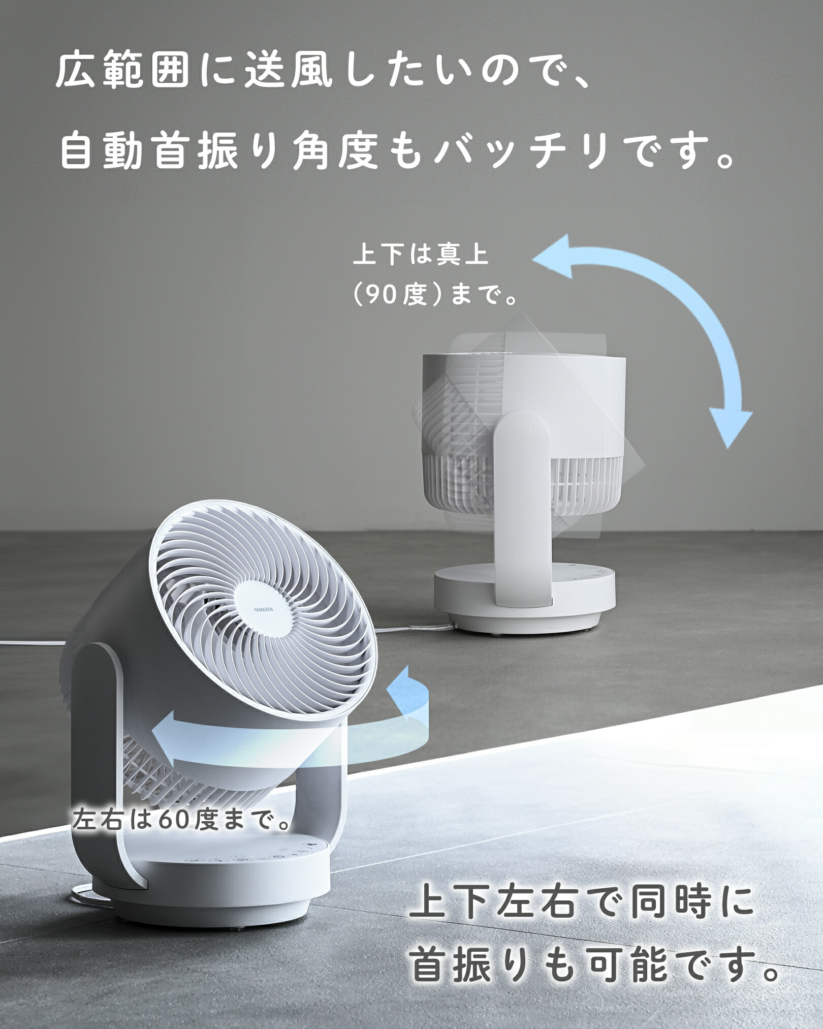 サーキュレーター dcモーター ～28畳 洗える 全分解 全閉式 上下左右首振り 帯電防止加工 YAR-RD20T(W) 山善 YAMAZEN