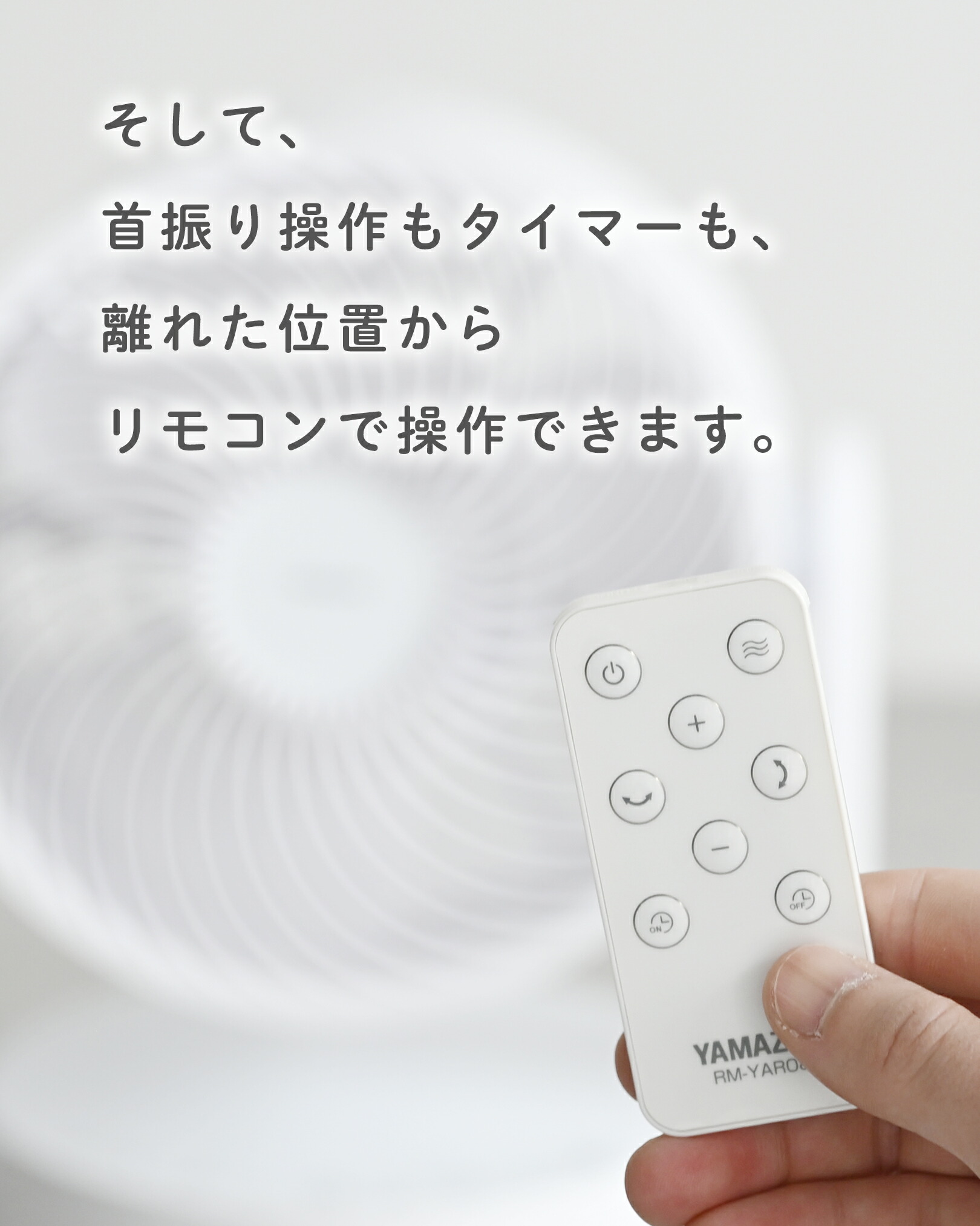 サーキュレーター dcモーター ～28畳 洗える 全分解 全閉式 上下左右首振り 帯電防止加工 YAR-RD20T(W) 山善 YAMAZEN