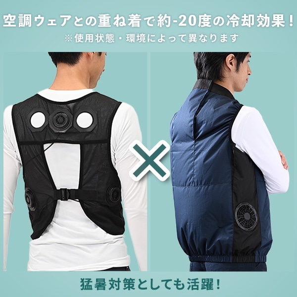 ペルチェ ベスト メッシュ 冷却 / 加熱 最大6個 増やせるペルチェ 10000mAh バッテリー付き YPLT-FM3 山善 YAMAZEN