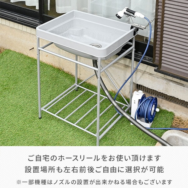 流し台 シンク 屋外 樹脂製 ガーデンシンク KGSJ-6550 山善 YAMAZEN ガーデンマスター