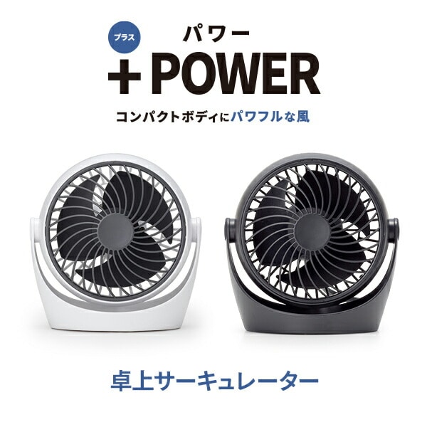 【10％オフクーポン対象】卓上サーキュレーター ジェットファン SF-CC25 トップランド TOPLAND