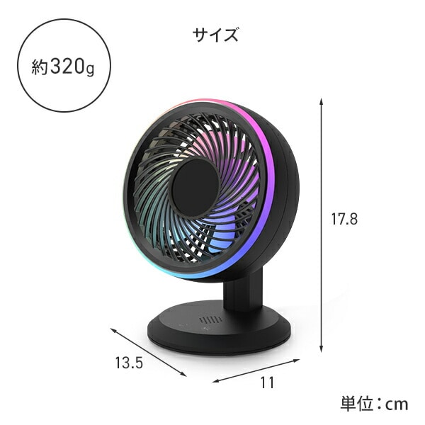 【10％オフクーポン対象】FAN with RGBイルミネーション デスクファン SF-DFL10BK ブラック トップランド TOPLAND