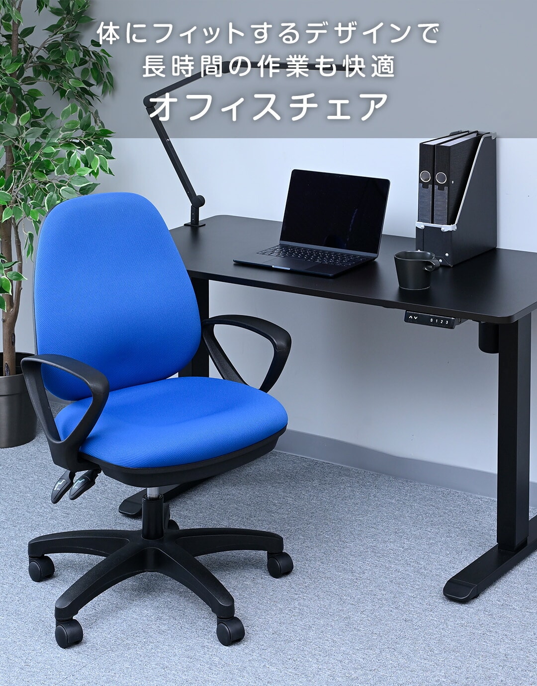 オフィスチェア パソコンチェア 選べる 肘なし 肘付き 布張り リクライニング ロッキング 高さ調節 キャスター付き BOC-308 山善 YAMAZEN
