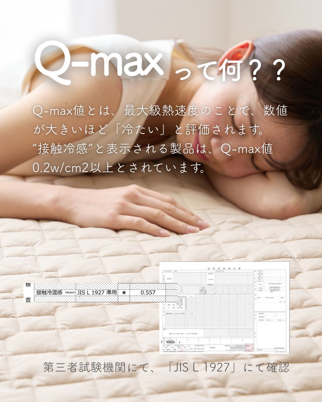 ボックスシーツ 敷きパッド 一体型 冷感 ひんやり 接触冷感 Q-MAX0.55 シングル/セミダブル/ダブル/クィーン/ワイドキング シーツ ひんやりマット 冷却マット 強力  抗菌 防臭 洗える 