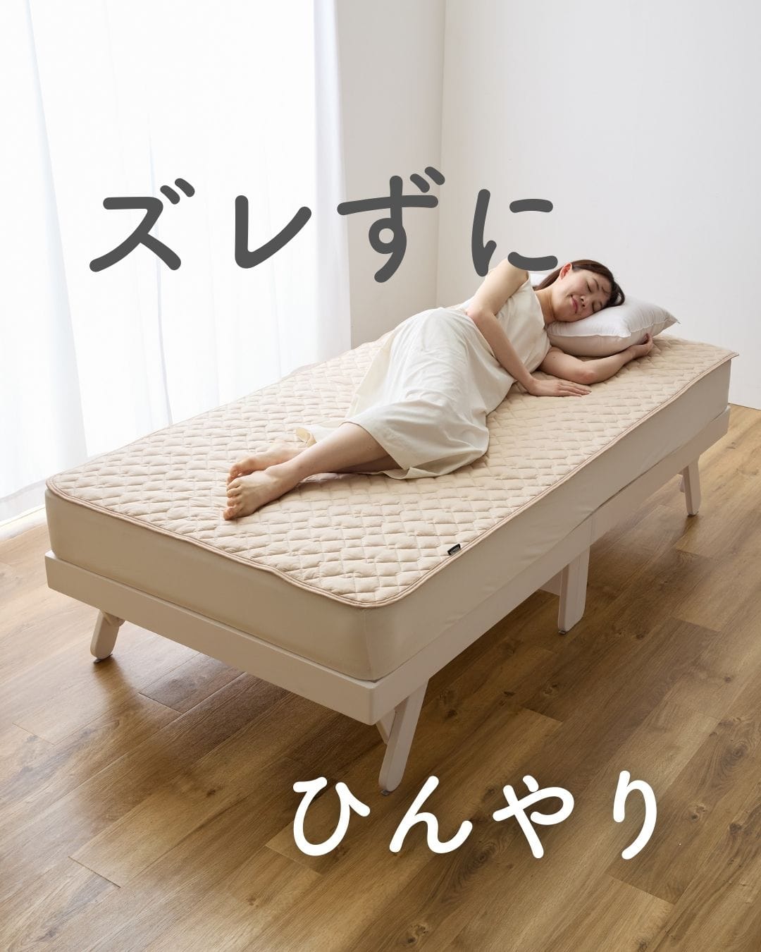 【10％オフクーポン対象】洗える 敷くだけ 冷感 敷きパッド ひんやり 接触冷感 Q-MAX0.55 山善 YAMAZEN