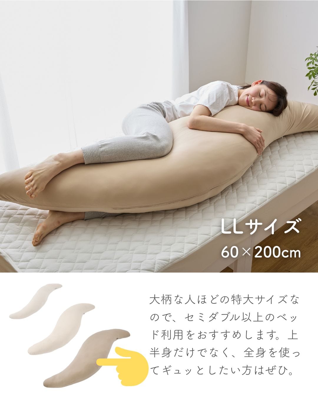【10％オフクーポン対象】洗える 抱き枕 120×30/160×50/200×60cm ひんやり 接触冷感 Q-MAX0.55 山善 YAMAZEN
