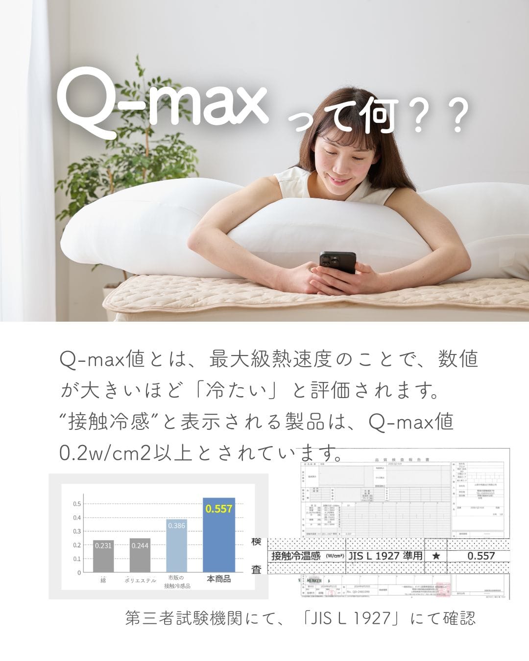 【10％オフクーポン対象】洗える 抱き枕 120×30/160×50/200×60cm ひんやり 接触冷感 Q-MAX0.55 山善 YAMAZEN