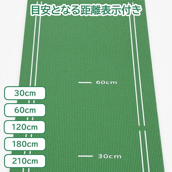 パターマット 2.5m コンパクト カップ/ストッパー付き YJC-PM01 JCフレンド