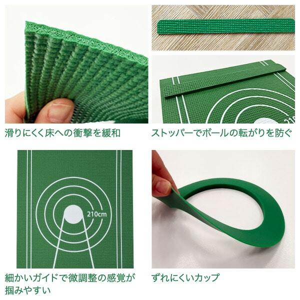 パターマット 2.5m コンパクト カップ/ストッパー付き YJC-PM01 JCフレンド