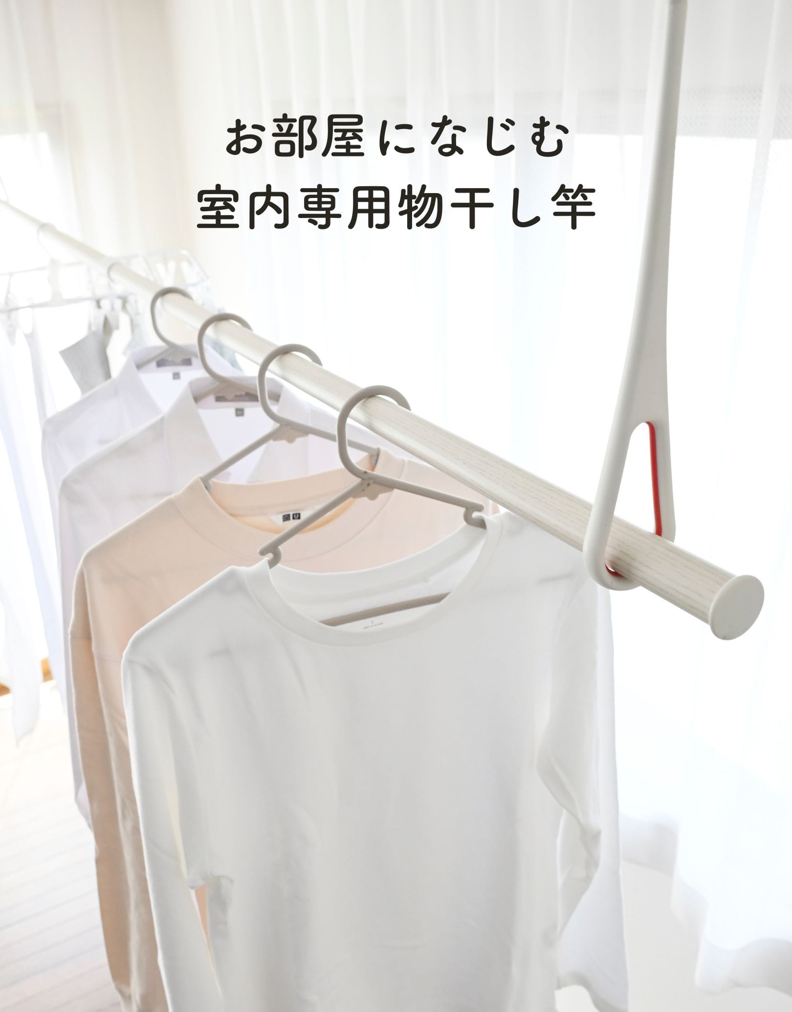 物干し竿 伸縮式 1.3～2.4m ストッパー付き 白 木目調 ドリームウェア