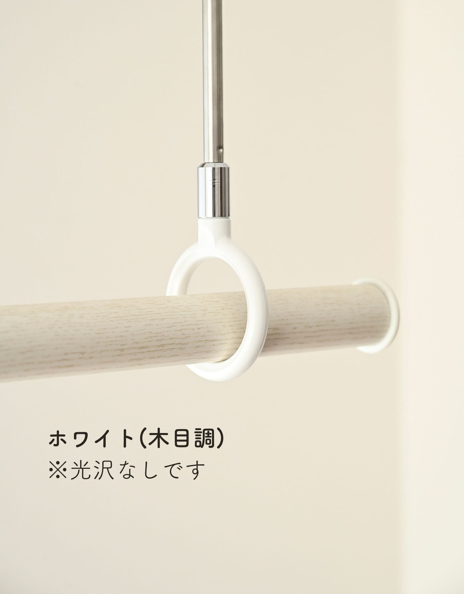 物干し竿 伸縮式 1.3～2.4m ストッパー付き 白 木目調 ドリームウェア