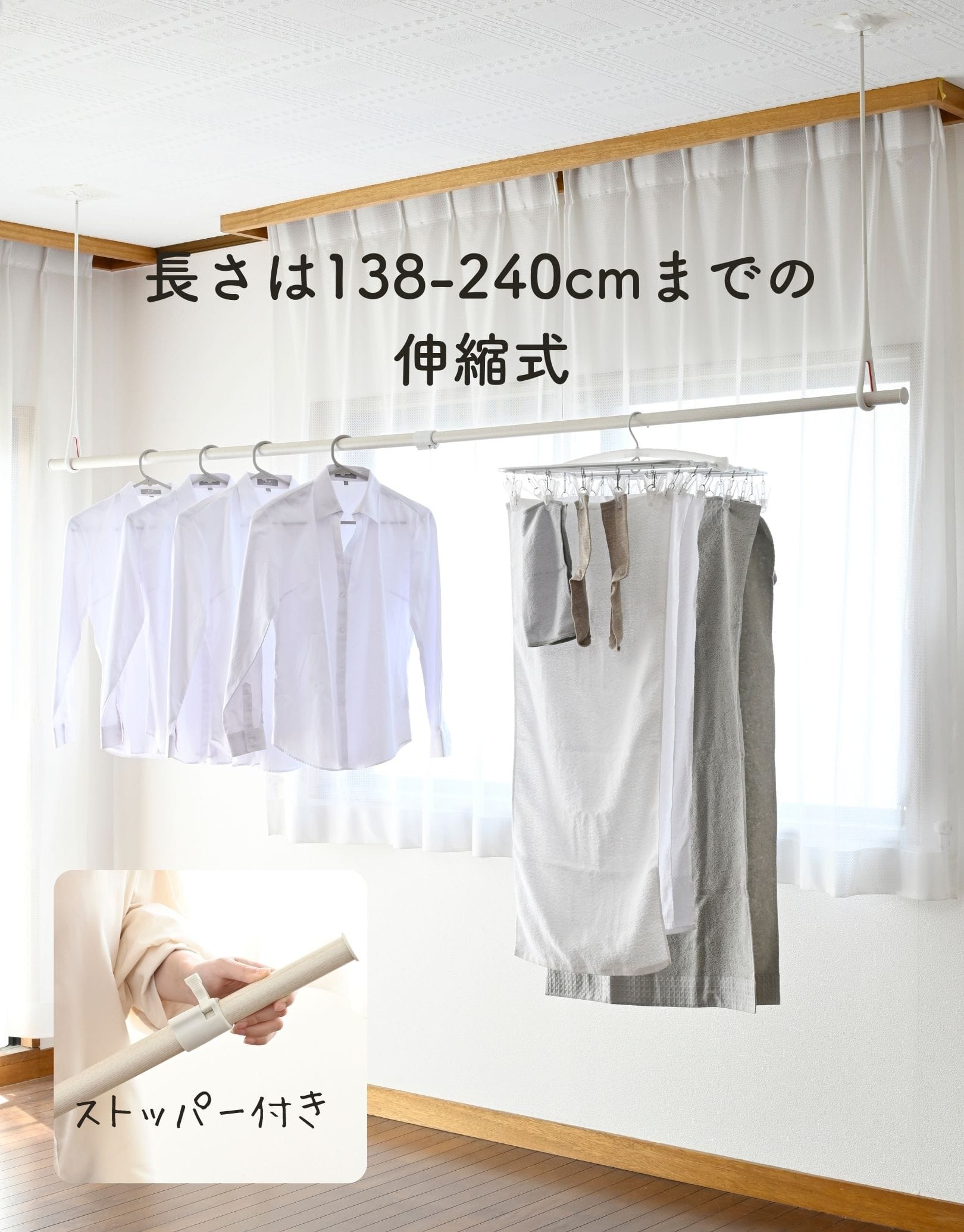 物干し竿 伸縮式 1.3～2.4m ストッパー付き 白 木目調 ドリームウェア