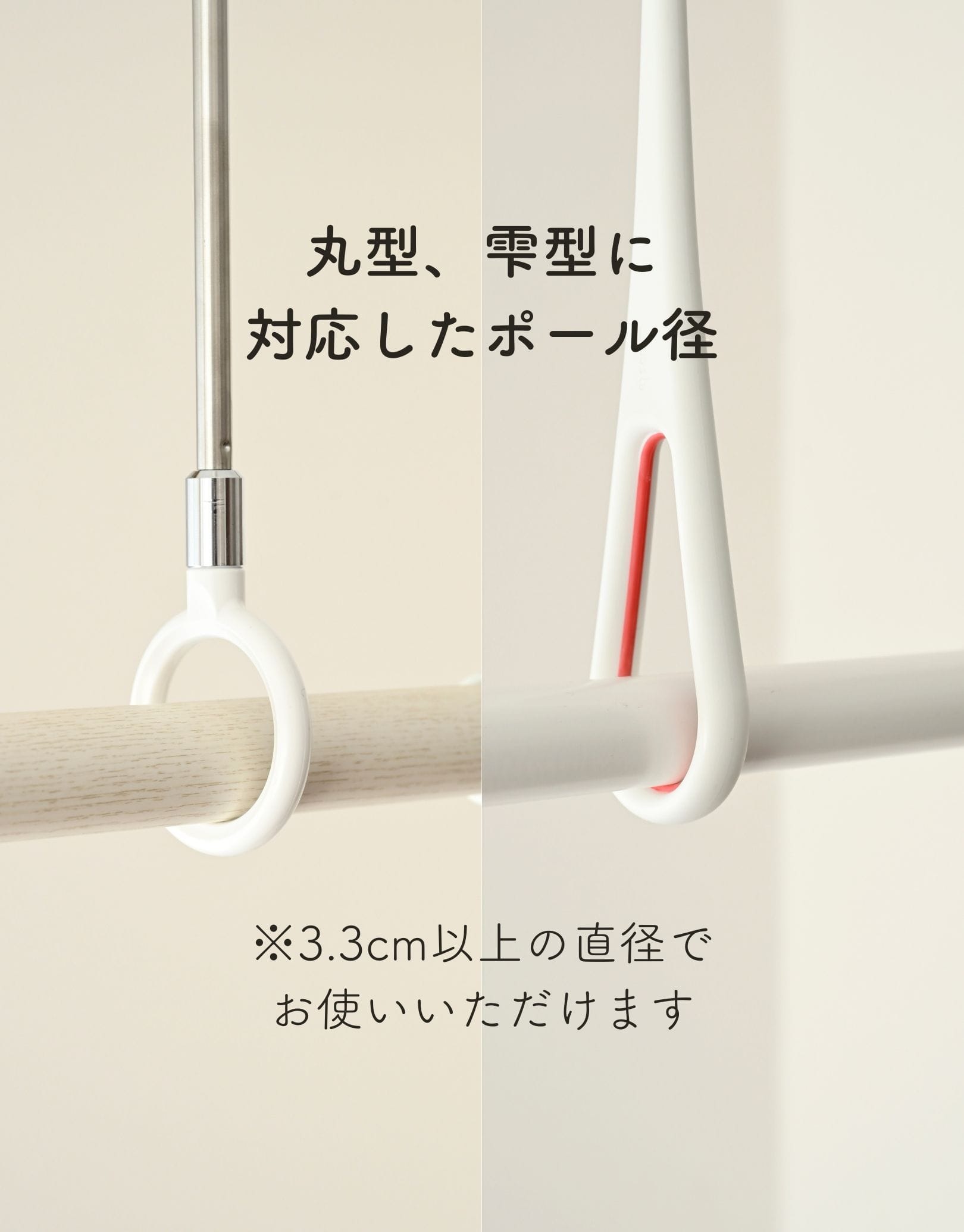 物干し竿 伸縮式 1.3～2.4m ストッパー付き 白 木目調 ドリームウェア